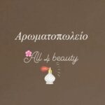 Αρωματοπωλείο All4beauty