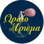 Ωραίο Άρωμα