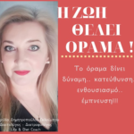 Διαιτολογικό γραφείο – Ευαγγελία Δημητροπούλου